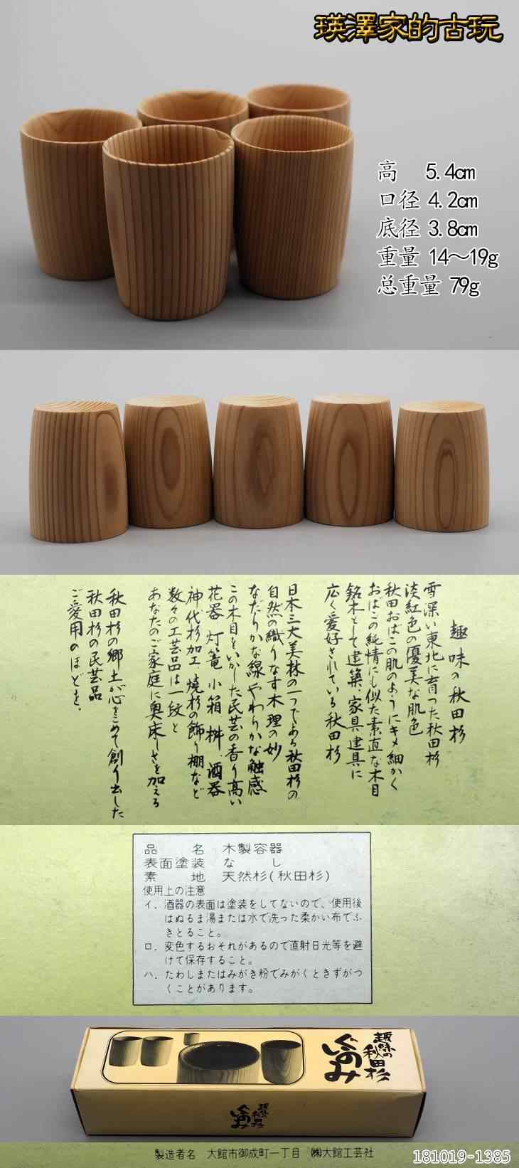 木酒杯道具 新人首单立减十元 22年2月 淘宝海外