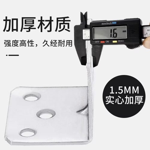 铁角码三角铁90度直角固定器木板连接件片铁片l型支架加固五金t - 图2