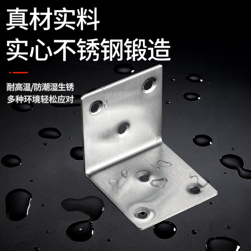不锈钢角码90度直角固定器角铁l型三角铁支架层板托连接件片t衣柜 - 图3