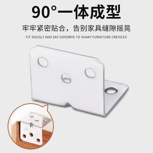 铁角码三角铁90度直角固定器木板连接件片铁片l型支架加固五金t - 图1