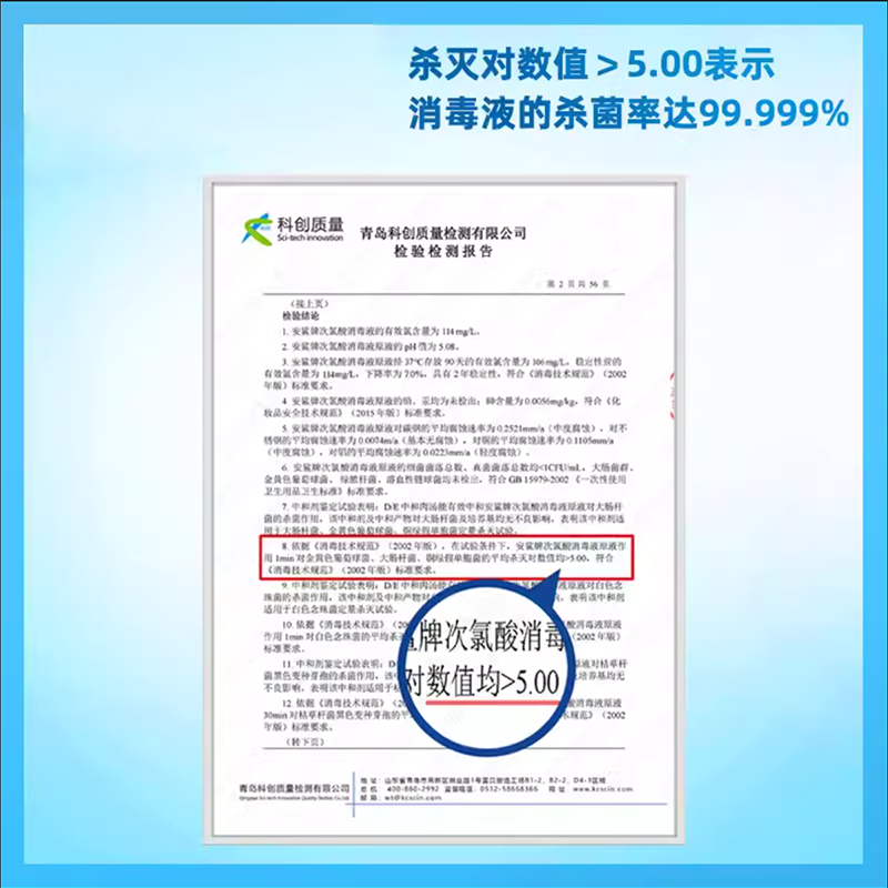 安鲨便携次氯酸消毒液小瓶 家用消毒液喷雾 儿童玩具清洁液免洗手