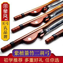 Erhu special male erhu accessories horsetail erhu bow manufacturers direct sales of piano bow horsetail hair high-grade erhu la bow