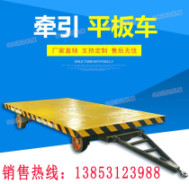 Custom Traction Flatbed Truck Heavy Tool Goods Cart Airport Logistics Large Tonnage Lacargo Transshipment Quadricycle