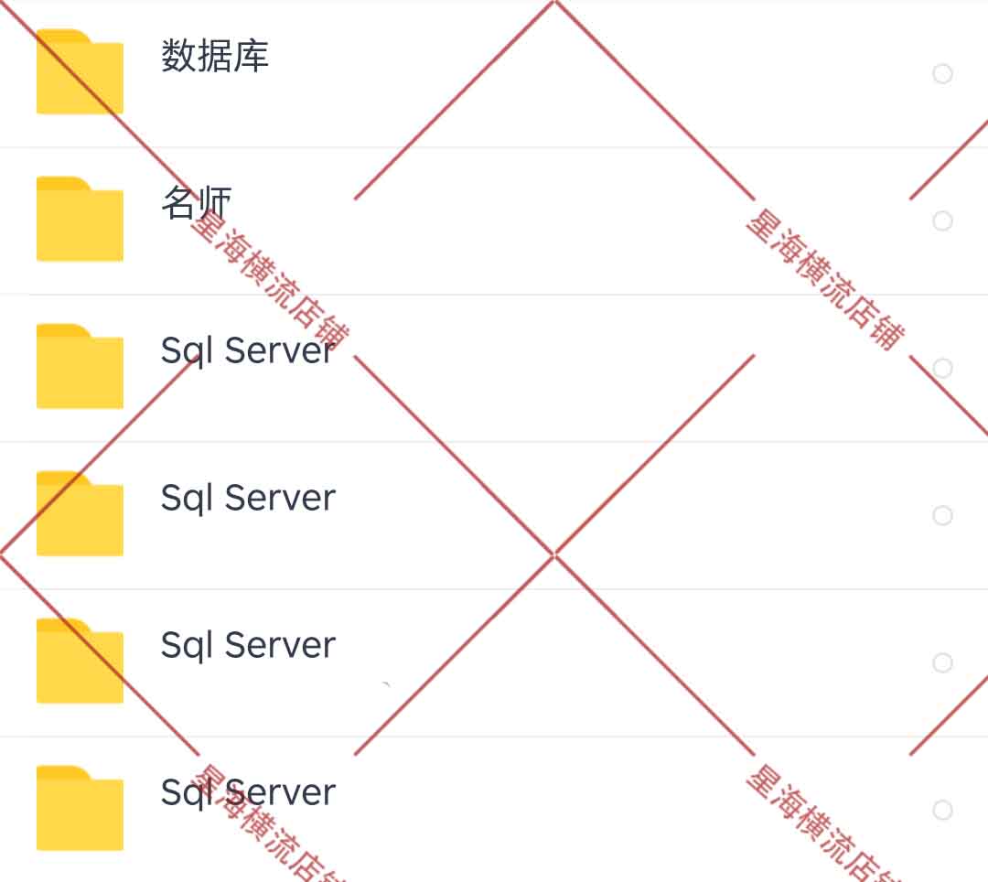 SQL教程数据库视频数据分析Sql Server|MySQL|Oracle视频教程素材 - 图2