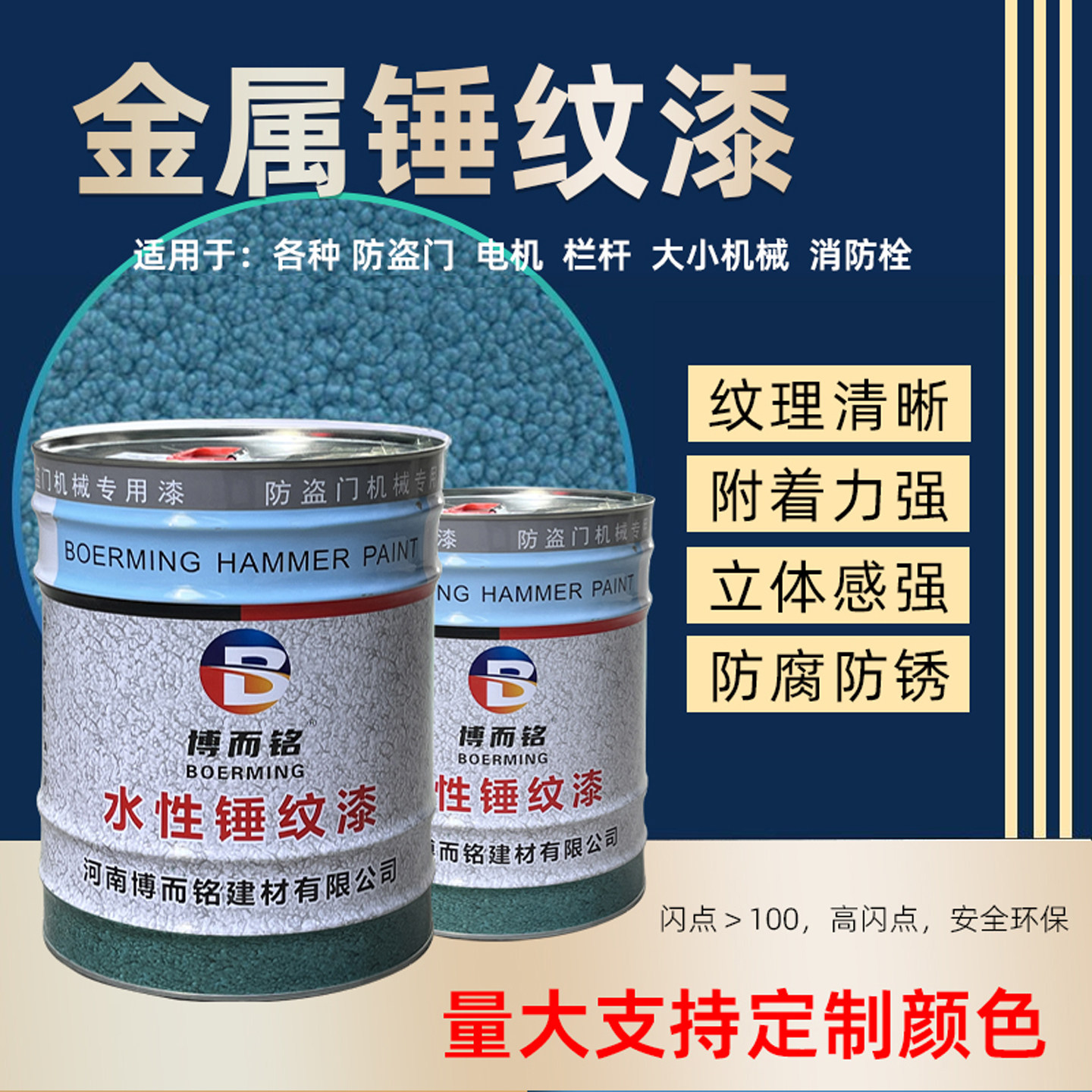 锤纹金属漆防盗门机械电机水泵栏杆防锈漆机床设备翻新自干锤纹漆,淘宝优惠券,粉丝福利购,淘宝优惠卷