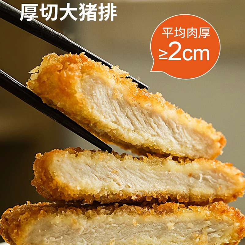 炸猪排半成品香酥猪大排骨冷冻油炸日式黄金猪扒酒店餐饮商用800g-图1