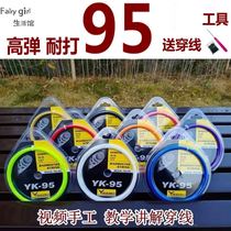 Feather Racket Pull Wire Mesh Route Swap Line Resistant Elastic High Elastic Hand Pull Wire Threading Machine Racket Line