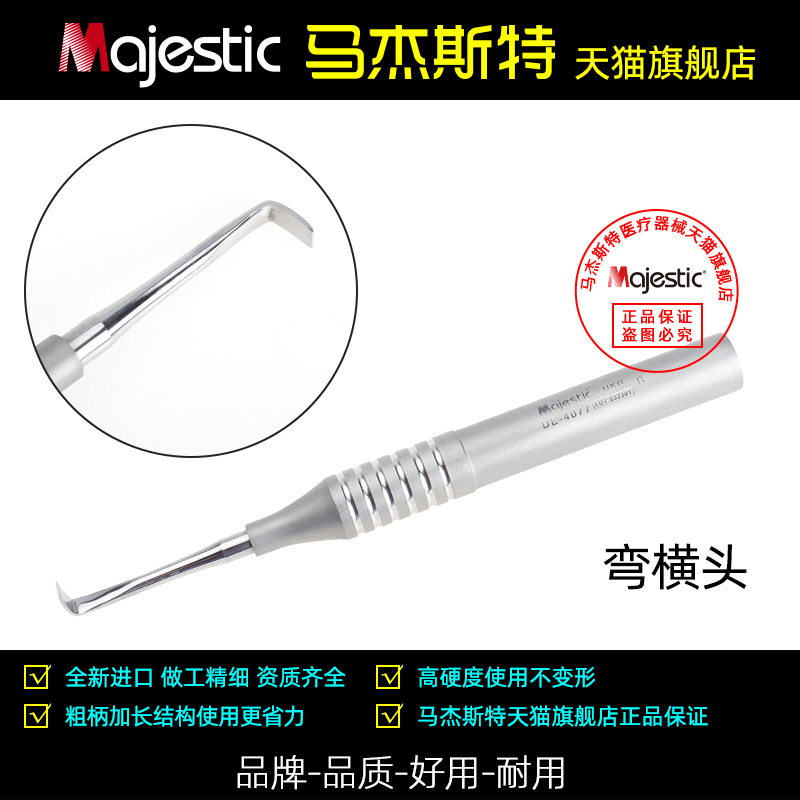 马杰斯特杆式破冠器拆除全瓷金属陶瓷临时牙冠工具齿科器械破冠挺 - 图1