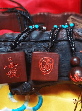 雷击枣木精雕男女款吊坠