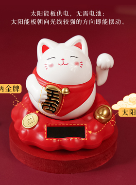 太阳能招财猫摆件创意家居装饰品新年好运招财客厅玄关电视柜门口