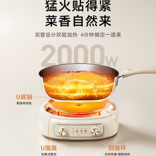 九阳电炒锅家用分体式多功能一体蒸煮不粘火锅炒菜宿舍旗舰新款 - 图0