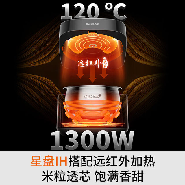 Joyoung 0 ຫມໍ້ຫຸງເຂົ້າ titanium 316L liner 4L far infrared IH ຫມໍ້ຫຸງເຂົ້າ flagship ໃຫມ່ 40N1Upro