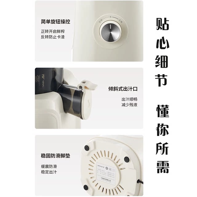 Joyoung Juicer Residue Juice Separator ຂະຫນາດນ້ອຍ ຮຸ່ນໃຫມ່