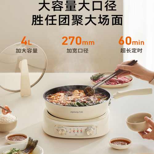 九阳电炒锅家用分体式多功能一体蒸煮不粘火锅炒菜宿舍旗舰新款 - 图3