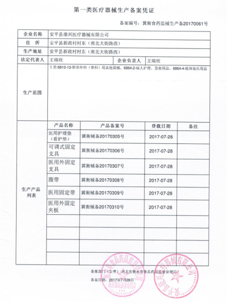 快医生可调式固定支具膝关节固定支具(黑色-可调节) - 图0