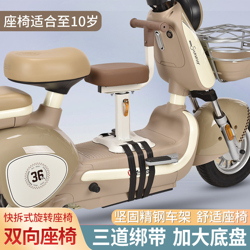 电动车儿童座椅踏板电瓶车小孩宝宝前置坐椅子6个月到10岁可拆卸,淘宝优惠券,粉丝福利购,淘宝优惠卷