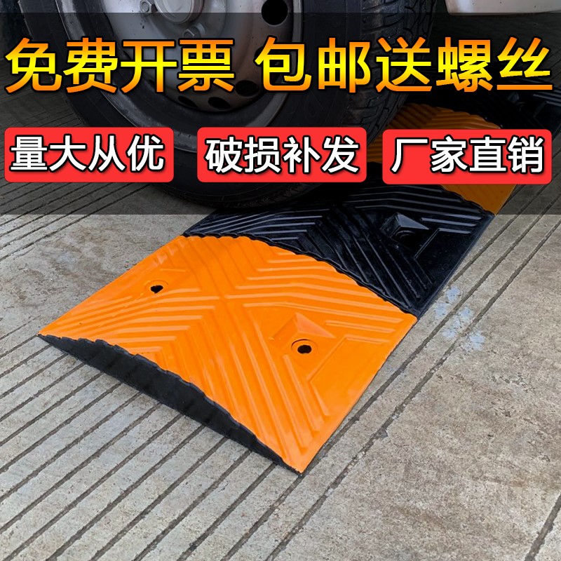 减速带橡胶限速缓冲加厚家用汽车坡度板斜坡公路道路加油站乡村 - 图0