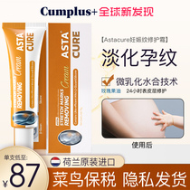 Pregnancy Prevention Striatal oil Go to pregnant women Pregnant Women Special 100 Loolives Protective Oil Repair Cream Postpartum Elimination
