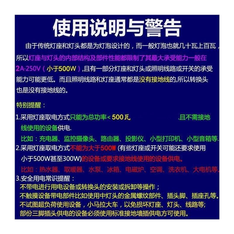 E27 E14常用螺纹或 B22卡口 灯头转两扁脚两孔电源插座取电转接头