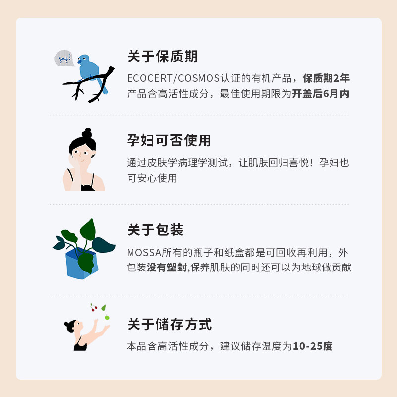 mossa敷面部抗氧化干皮抗老精华油 MOSSA海外液态精华