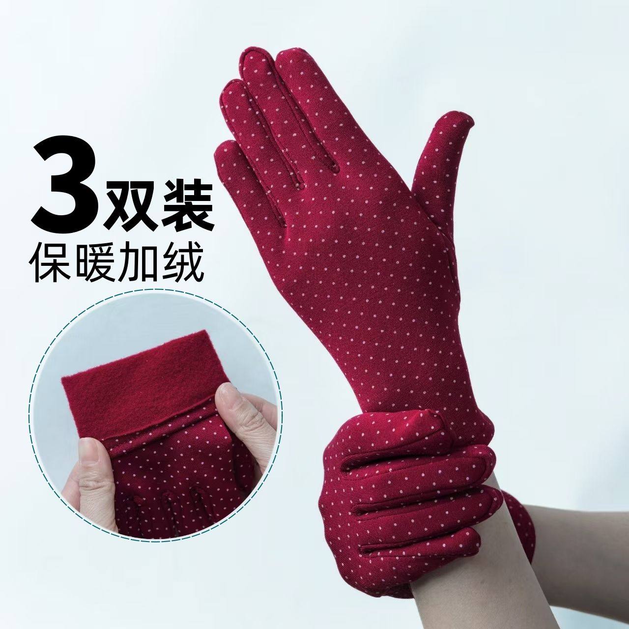 秋冬加绒保暖手套女款薄绒加厚广场跳舞防风防寒骑开车休闲棉手套,淘宝优惠券,粉丝福利购,淘宝优惠卷