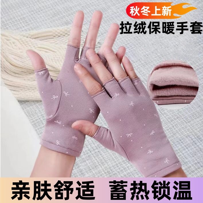 手套保暖防寒半指秋冬季加绒高弹力工作开车跳舞游戏触屏手套女,淘宝优惠券,粉丝福利购,淘宝优惠卷