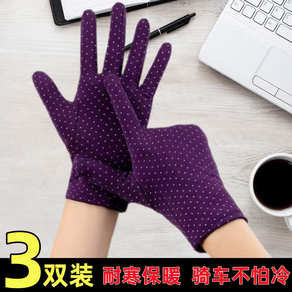 秋冬加绒保暖手套女款薄绒加厚广场跳舞防风防寒骑开车休闲棉手套,淘宝优惠券,粉丝福利购,淘宝优惠卷