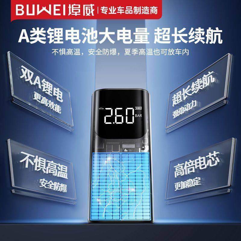 埠威汽车应急启动电源车载充气泵一体机紧急12v强搭电宝打火神器,淘宝优惠券,粉丝福利购,淘宝优惠卷