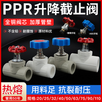 PPR lifting copper cut-off valve ppr valve 2025mm 46 in charge of tap water switch pipe fittings grey