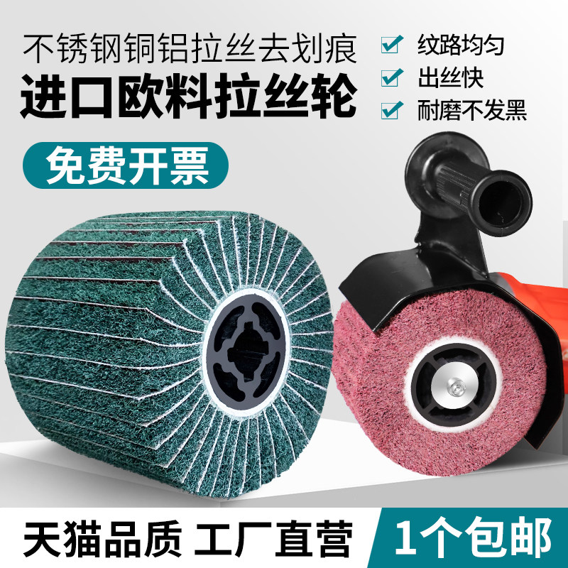 拉丝轮不锈钢专用羊毛尼龙轮砂布轮金属铜铝打磨拉丝机纤维抛光轮,淘宝优惠券,粉丝福利购,淘宝优惠卷