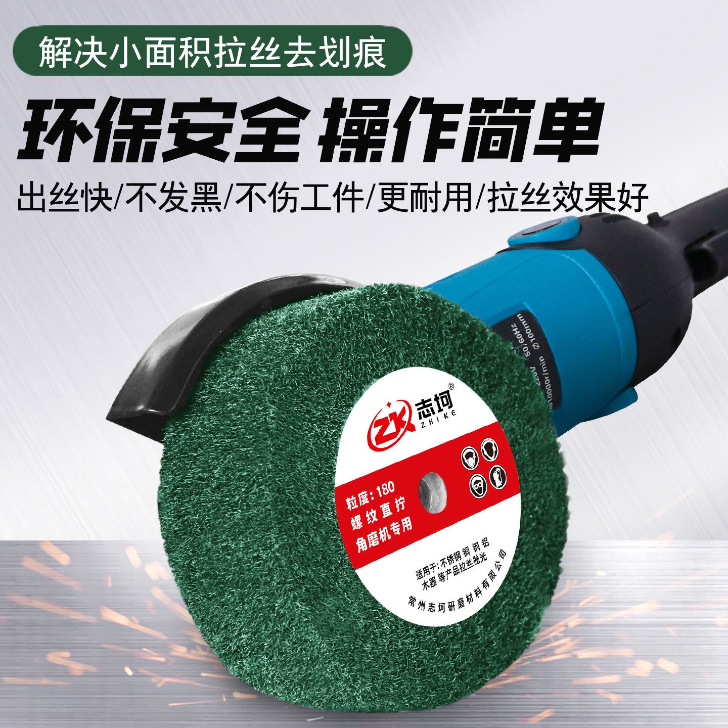 角磨机专用拉丝轮不锈钢板拉丝百洁布尼龙轮纤维轮打磨除锈抛光轮,淘宝优惠券,粉丝福利购,淘宝优惠卷