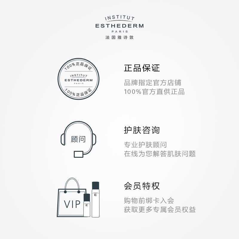 【春节不打烊】雅诗敦螺旋藻生机面霜 ESTHEDERM雅诗敦乳液/面霜