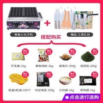 The Chefs Octopus Octopus Small Pellet Machine M Commercial Pendulum Stall Gas Electric Hot Double Board Fish Pellet Stove Gas Octopus Burning Machine