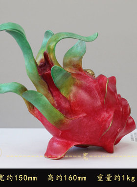 黄铜火龙果居家铜摆件办公室桌面装饰工艺品新家暖房红红火火礼品