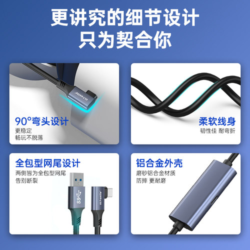 ULT-unite VR串流线Oculus quest2数据线Pico neo3/4link充电头盔眼镜联机连接电脑主机Type-C弯头usb3.0配件 - 图3
