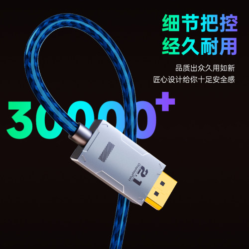 ULT-unite DP线2.1版2.0版4K240 144Hz 8K120Hz显示器DisplayPort - 图3