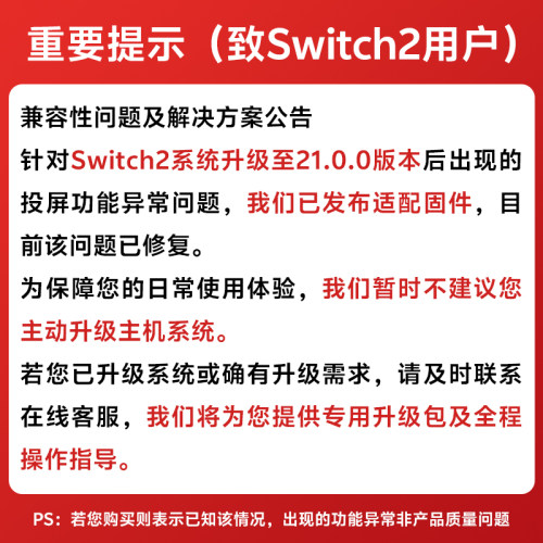 Switch扩展坞NS底座通用Switch2/1代OLED视频typec转接器4K高清投屏连电视机显示器投影仪同屏连接线主机配件 - 图0