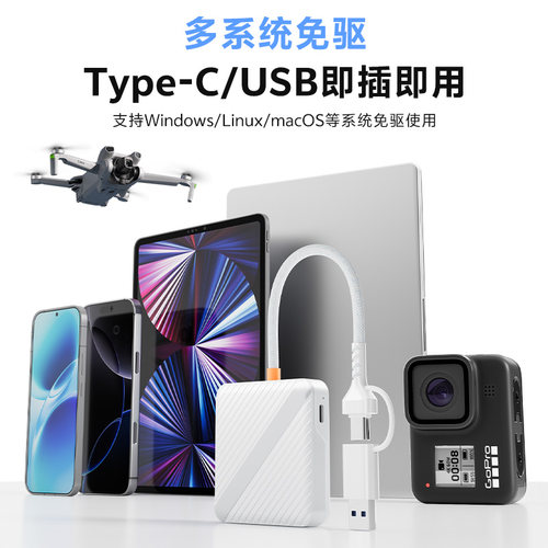 ULT-unite相机读卡器SD卡CCD多功能3.0高速内存卡typec适用佳能大疆索尼连接苹果17手机电脑两用TF多合一读取 - 图3