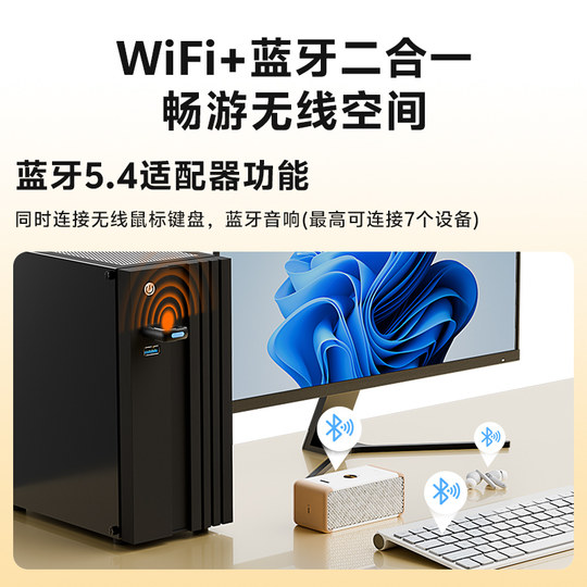 WiFi Bluetooth 2-in-1 wireless network card desktop laptop host USB external Bluetooth 5.4 adapter WiFi 6 receiving and transmitting module 2.4G/5G dual-band signal without driver