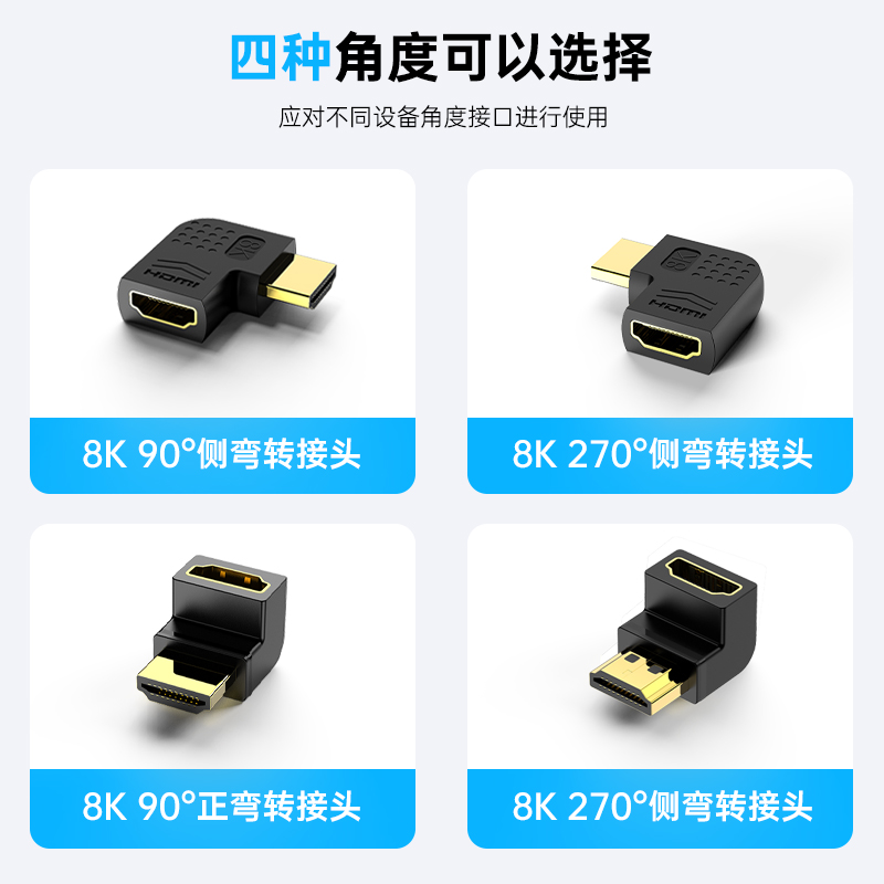 HDMI公对母2.1版高清8K直角转接头90°正弯270度侧弯连接高清电视-图0