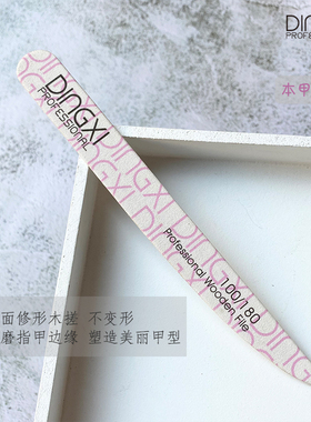 海绵可洗工具美甲搓条