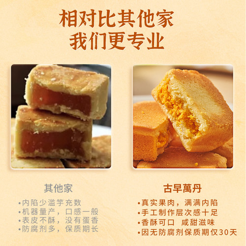 古早万丹凤凰酥台湾特产古早蛋黄味传统新中式糕点办公室休闲零食 - 图2