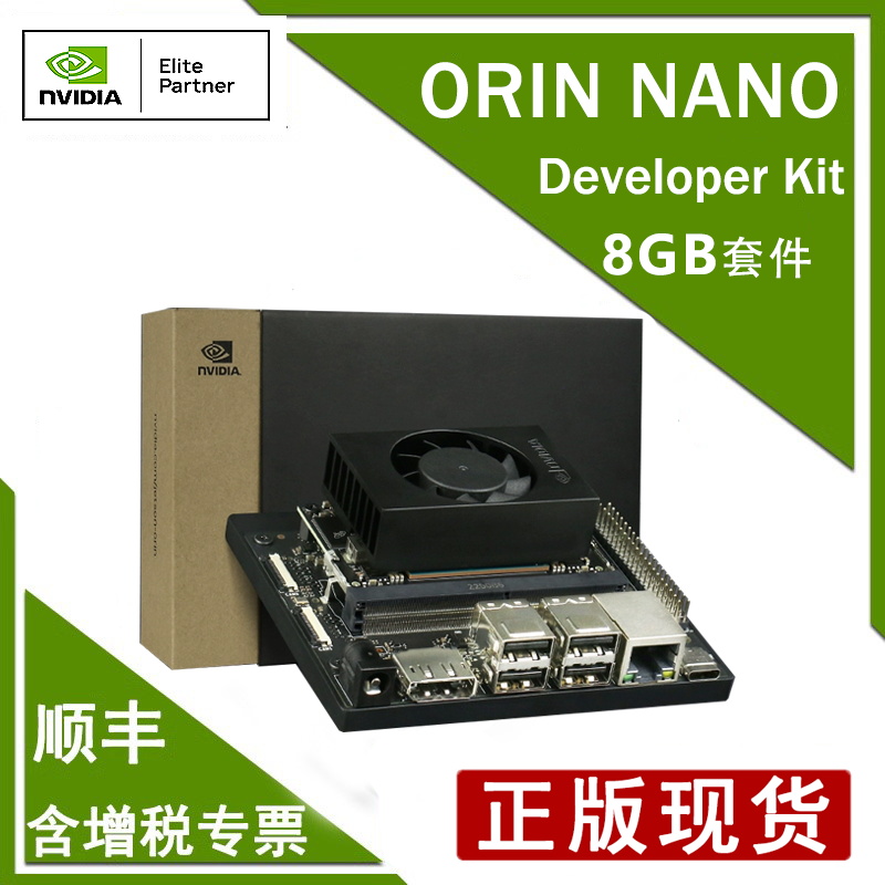 英伟达Jetson AGX Orin 32G/64G开发板 Orin nano 8G开发套件现货 - 图0