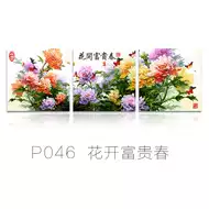 富贵花数字油画 新人首单立减十元 21年8月 淘宝海外