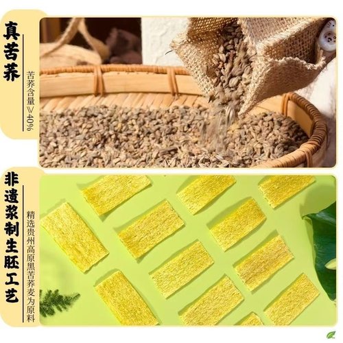 问候自然苦荞片锅巴荞麦追剧解馋粗粮食品小零食蟹黄蟹香味 - 图0