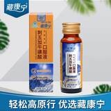 藏康宁润馨堂牌刺五加牛磺酸口服液抗高反抗缺氧西藏自驾50ml5盒-图0