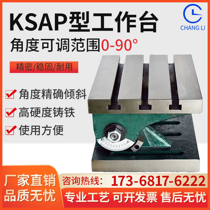 倾斜台 新人首单立减十元 21年10月 淘宝海外