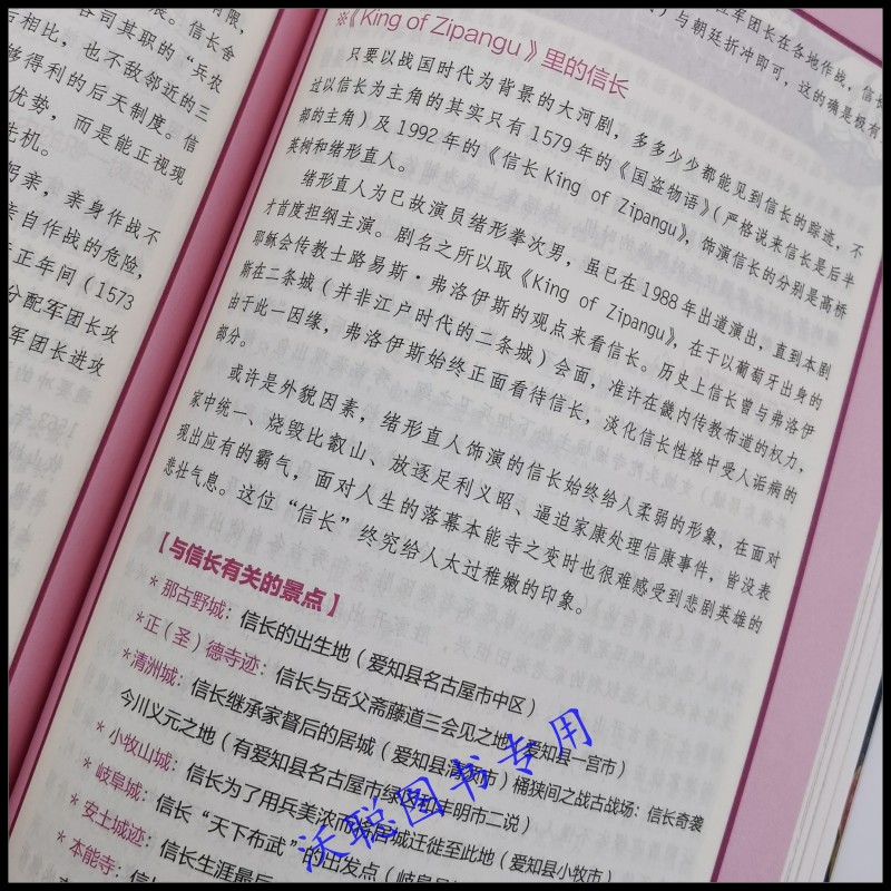 一本就懂日本史 了解日本历史日本通史应仁之乱日本及其历史枷锁日本简史亚洲史历史人物岩波战国史超实用的日本古代战争与阴谋史 - 图2