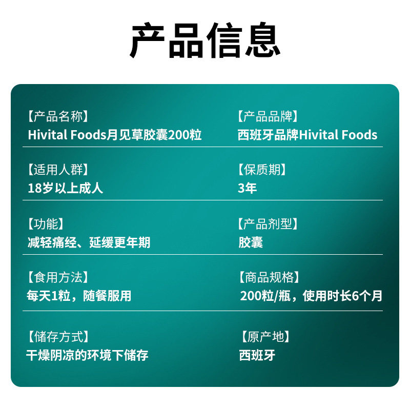 hivital月见草软油200粒进口胶囊 HIVITALFOODS海外月见草油