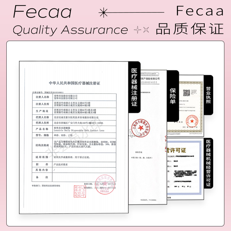 Fecaa绯可美瞳日抛10片大小直径彩色近视隐形眼镜正品官方旗舰店 - 图2